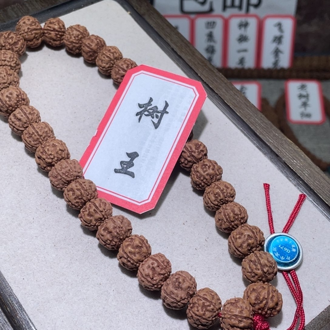 手串金刚菩提0671树王