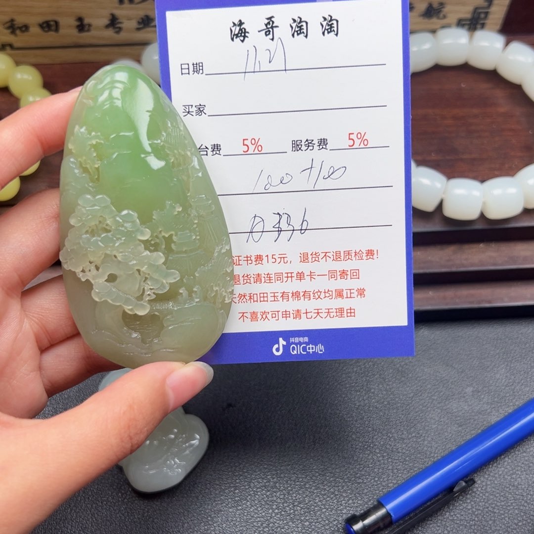 颈饰未镶嵌和田玉用****7