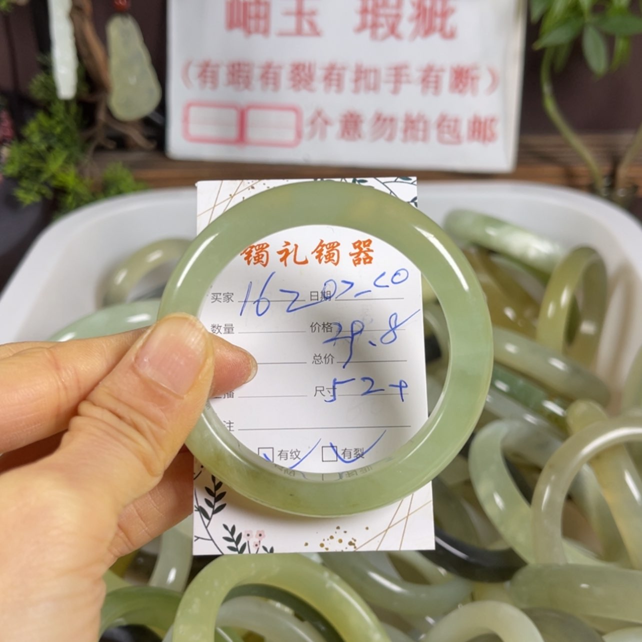 【闪购商品】蛇纹石玉手镯未镶嵌o****`