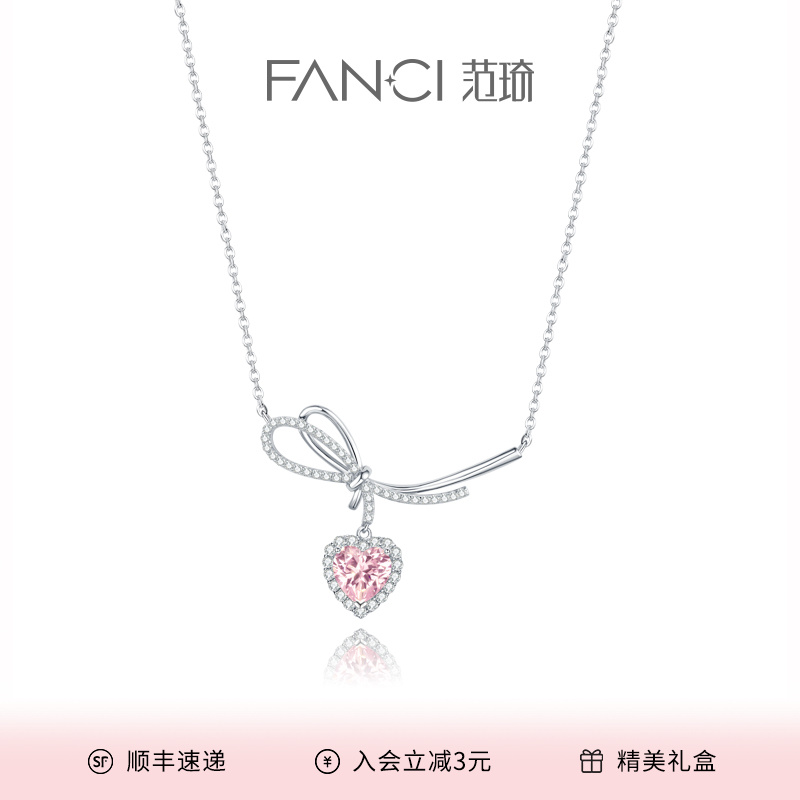 FANCI/范琦 坠链均925银 告白结项链甜美蝴蝶结锁骨链生日礼物