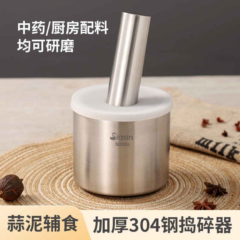 【佳斯尼】直形捣蒜器中药研磨器捣碎器手动捣泥蒜泥家用破冰器