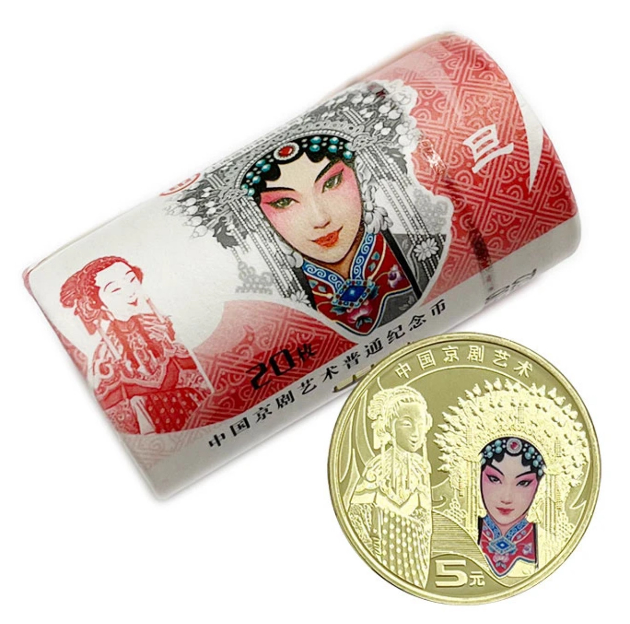 法定货币2024京剧旦角纪念币整卷20枚-银行原封原卷