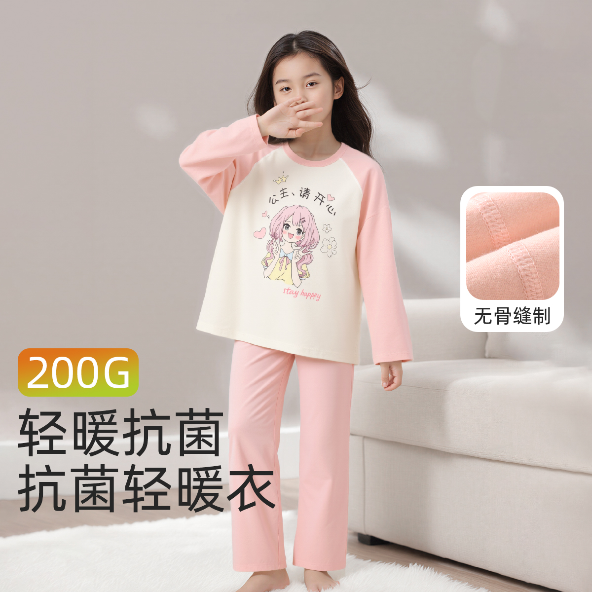女童睡衣秋冬季保暖女孩家居服纯棉亲肤秋衣秋裤儿童圆领内衣套装