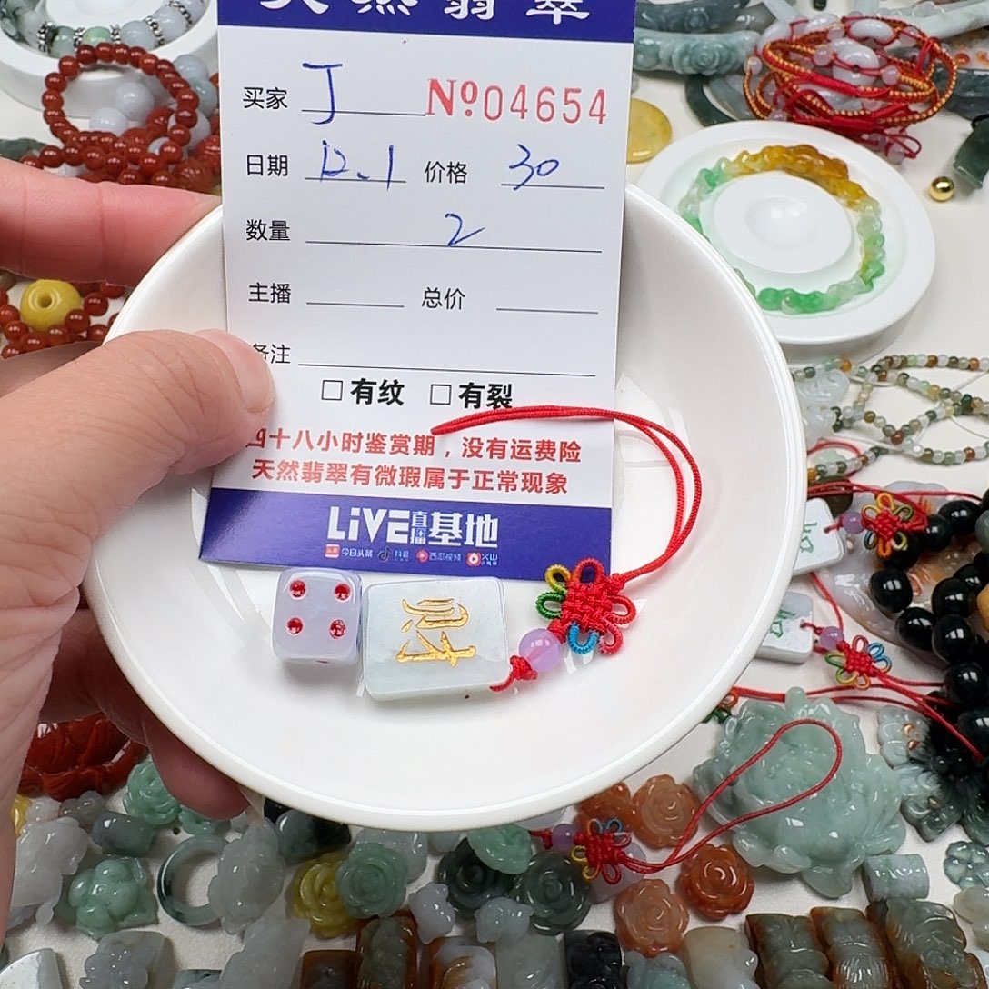 丁***三翡翠未镶嵌颈饰555