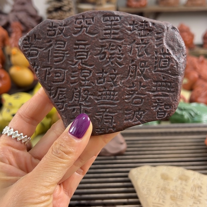 紫砂茶宠紫砂刻字杯垫