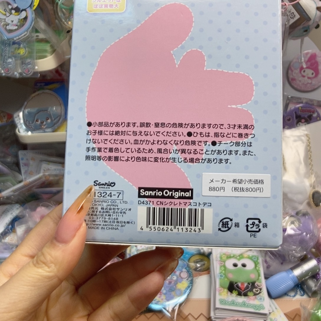 玉桂毛绒一个个个