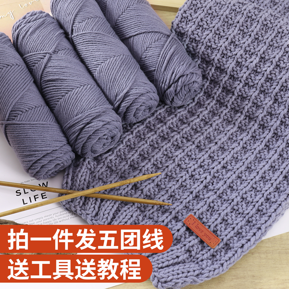 （拍1件发5团）8股情人棉围巾线手工编织DIY材料包自织围巾送男女友
