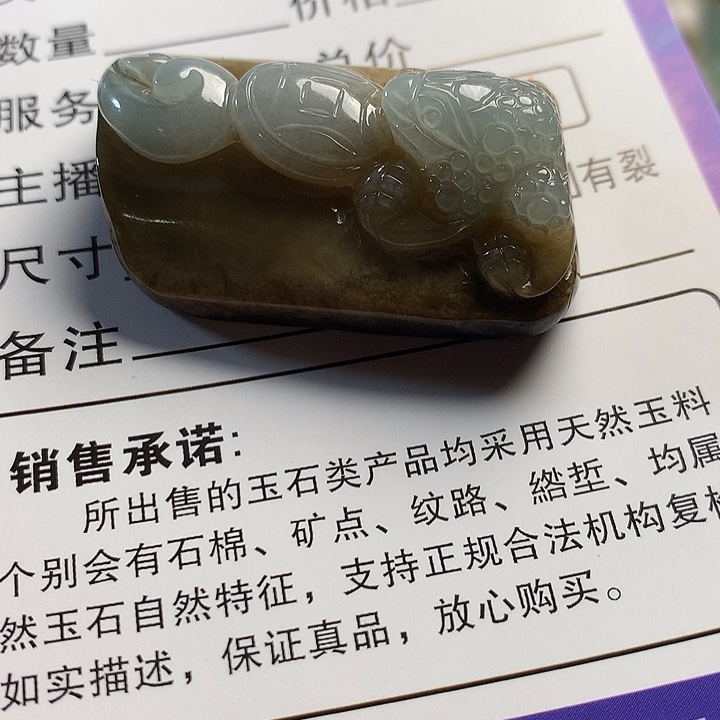 翡翠未镶嵌颈饰翡翠