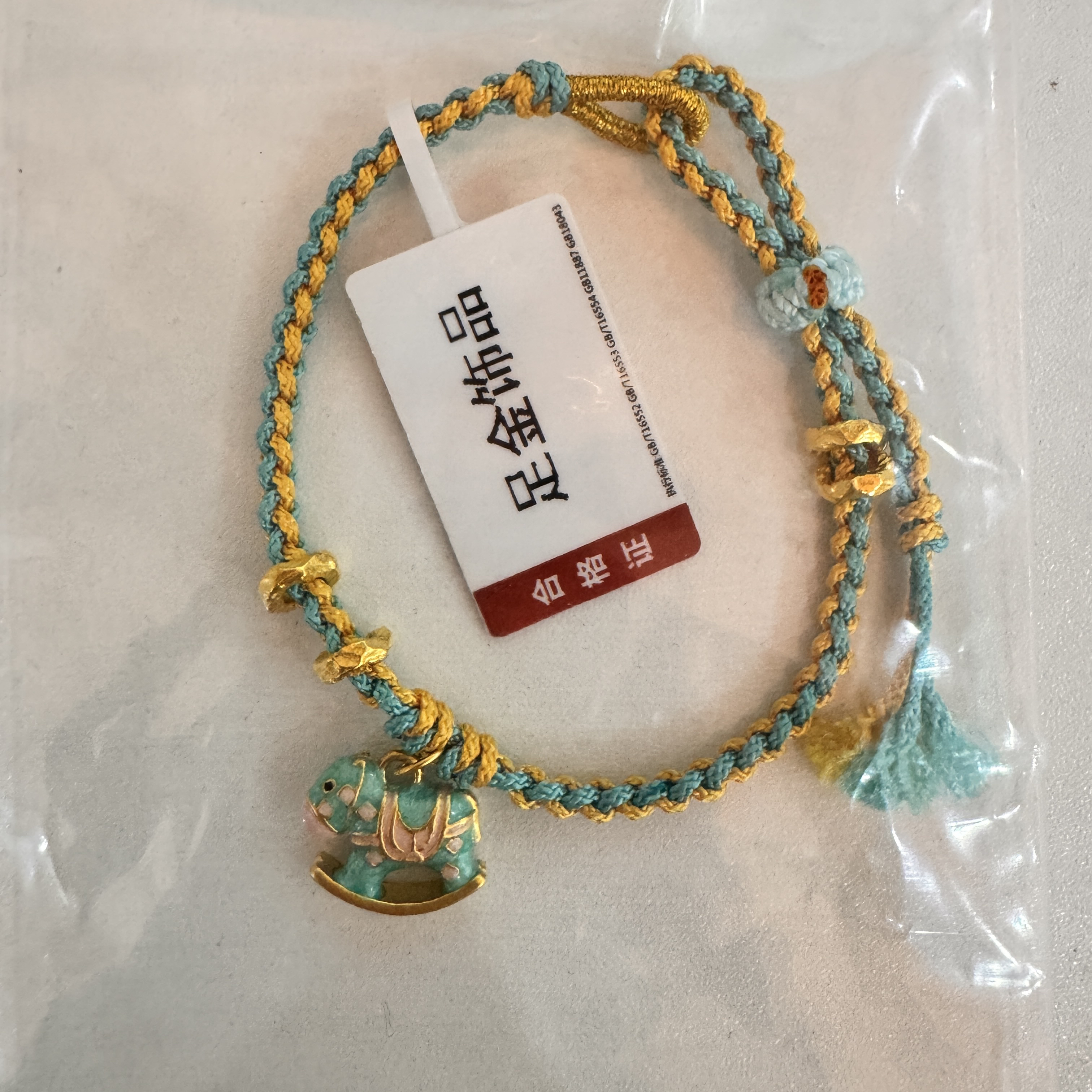 【莹莹专享】足金999 小马盘缠 0.51  GP 纳金添福 