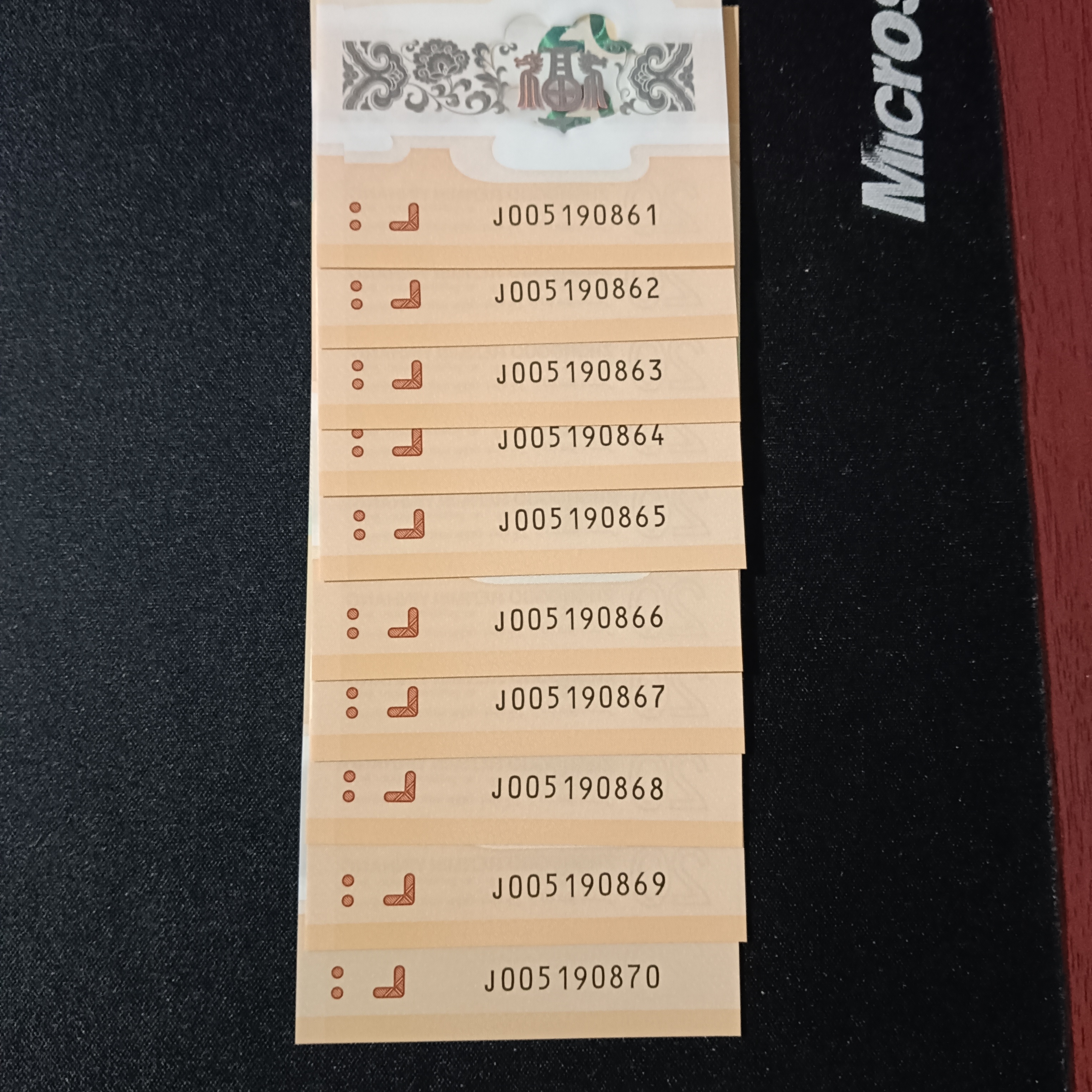 【2024年龙钞】金马标十005190861-870编号036