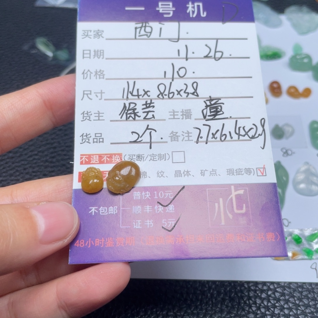 西***雪翡翠未镶嵌颈饰翡翠