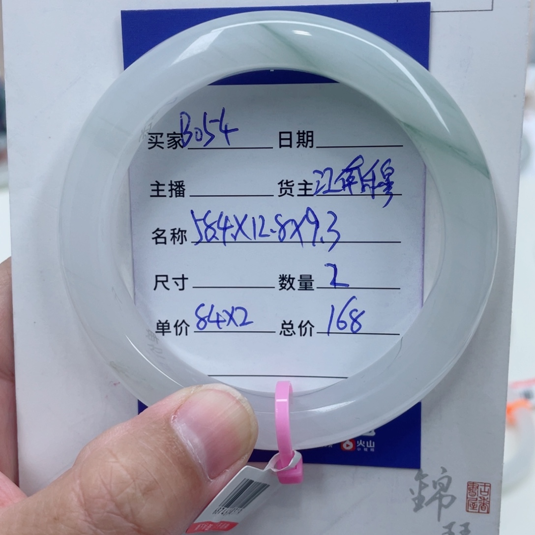 未镶嵌手镯石英质玉（金丝玉）