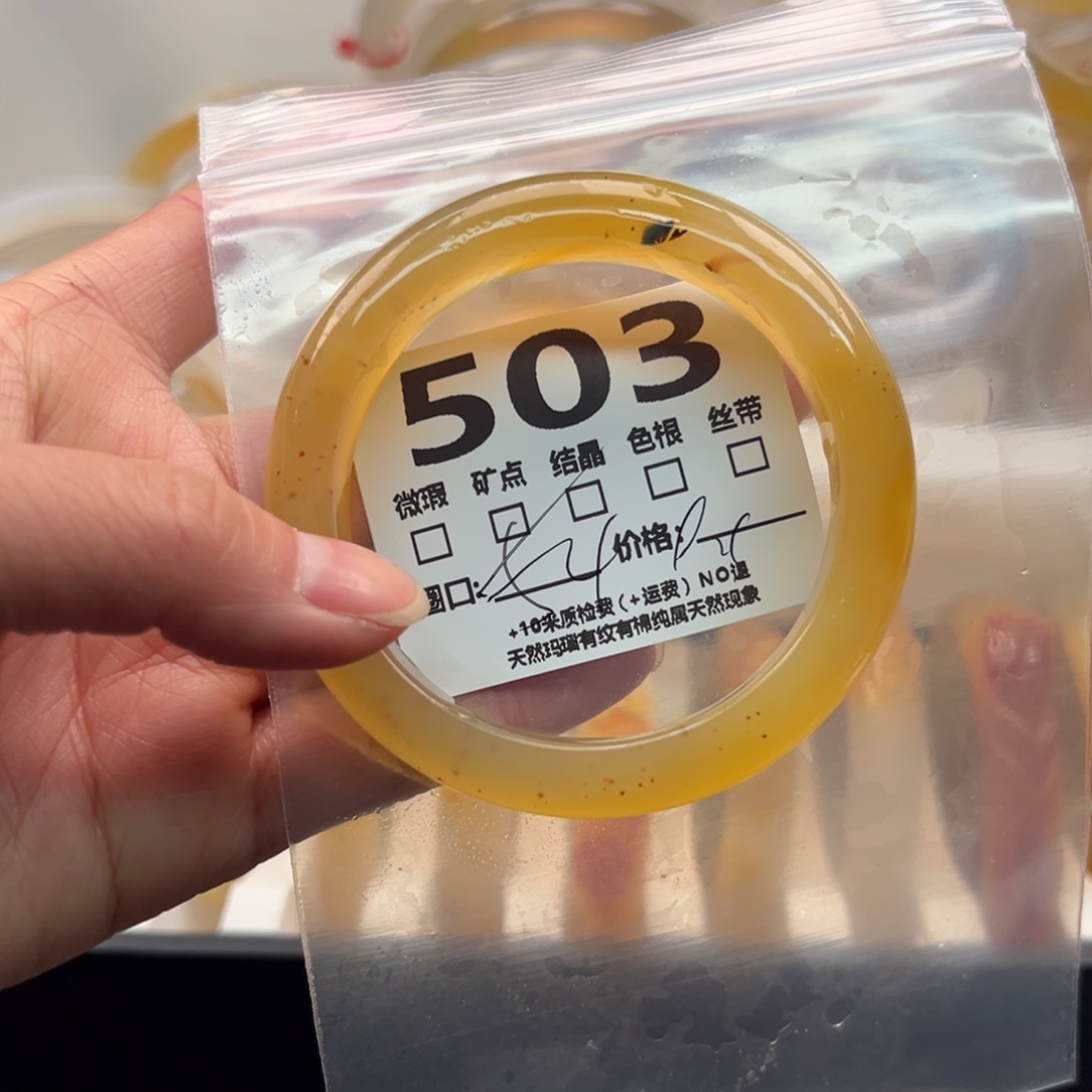 玛瑙/玉髓手镯未镶嵌503