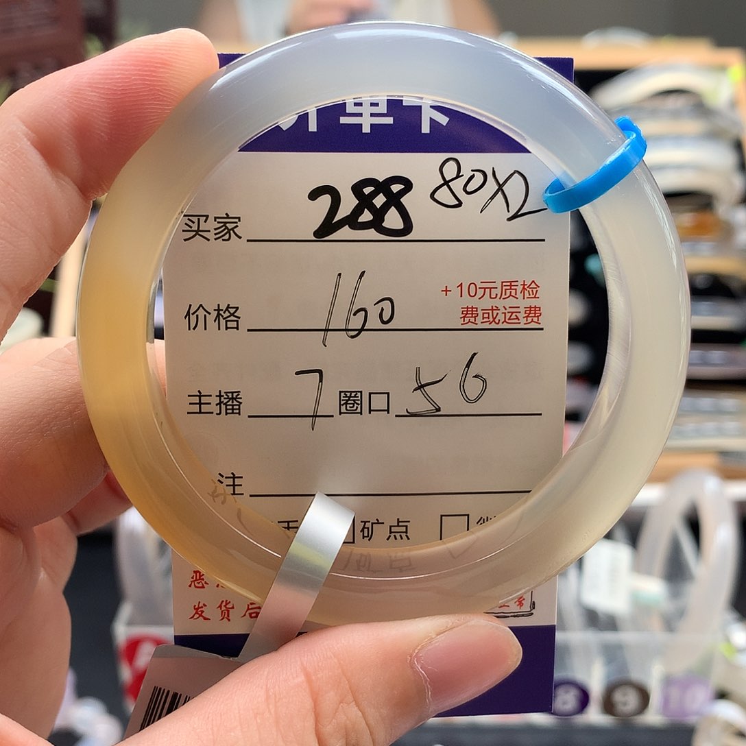 M***装玛瑙/玉髓手镯未镶嵌