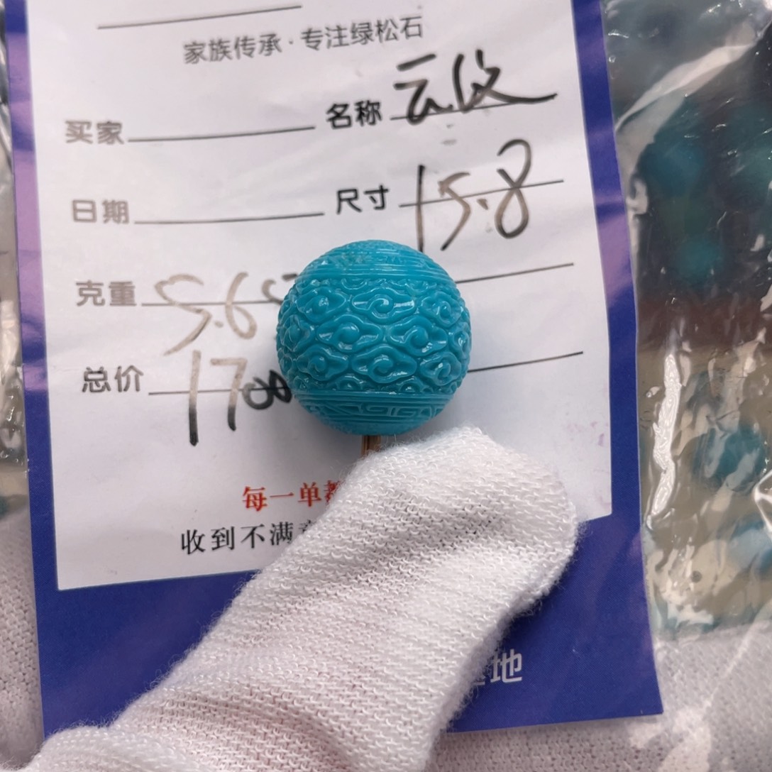 绿松石配饰未镶嵌