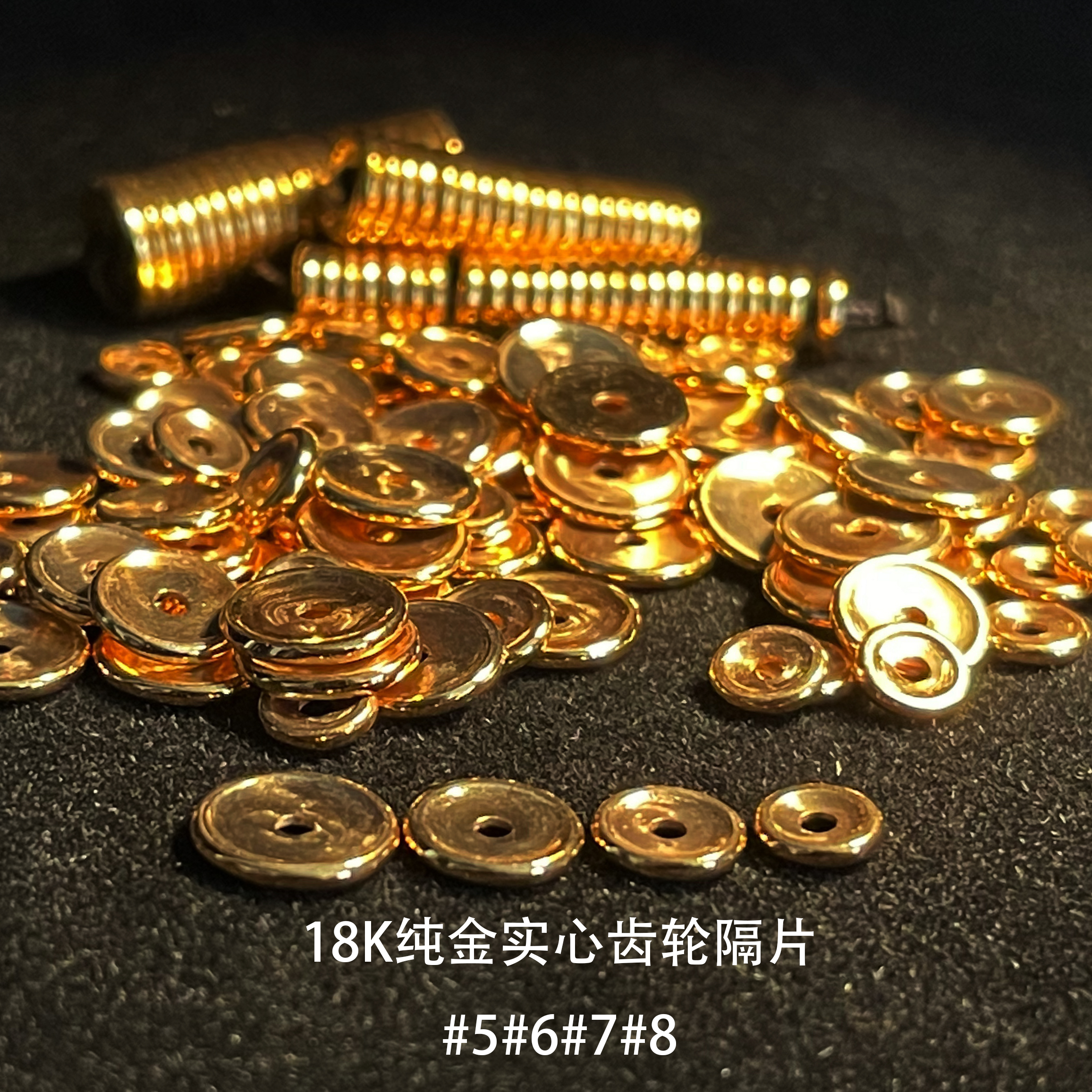 纯18K金配饰实心车轮隔片凹底直切隔片隔珠垫片约5mm6mm7mm8mm
