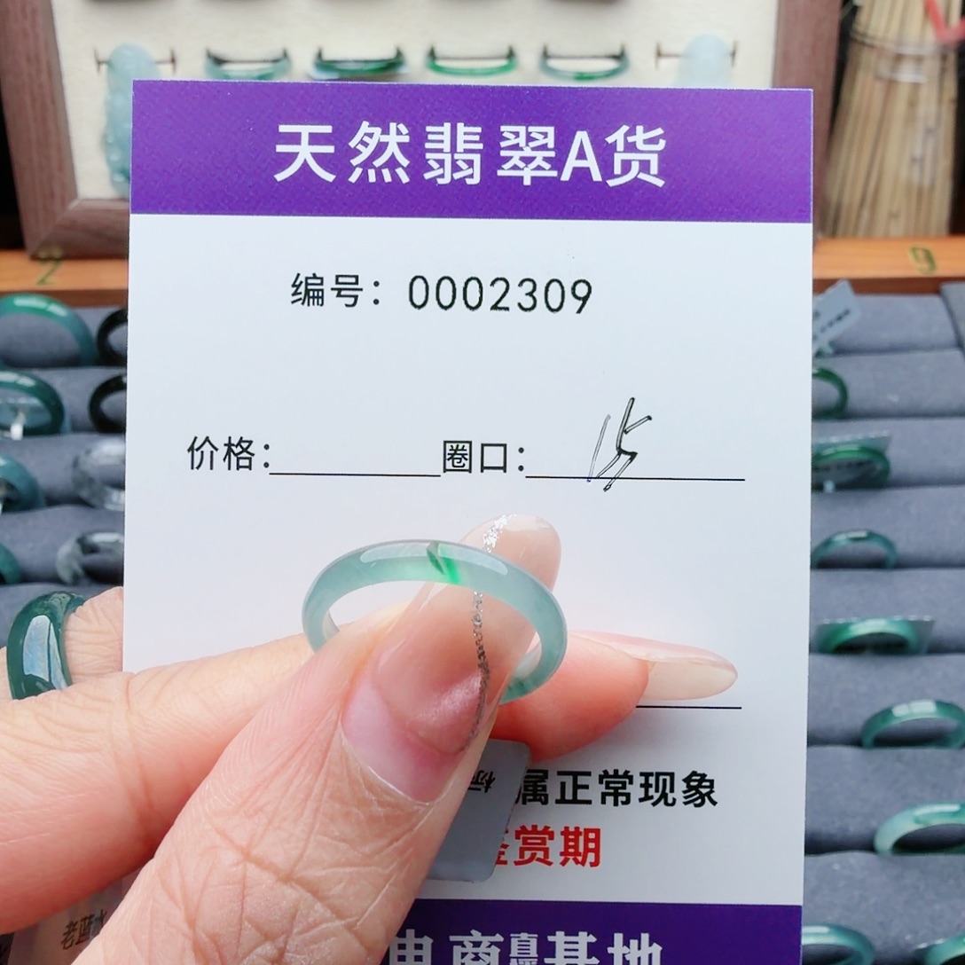 飲***俗翡翠未镶嵌戒指翡翠