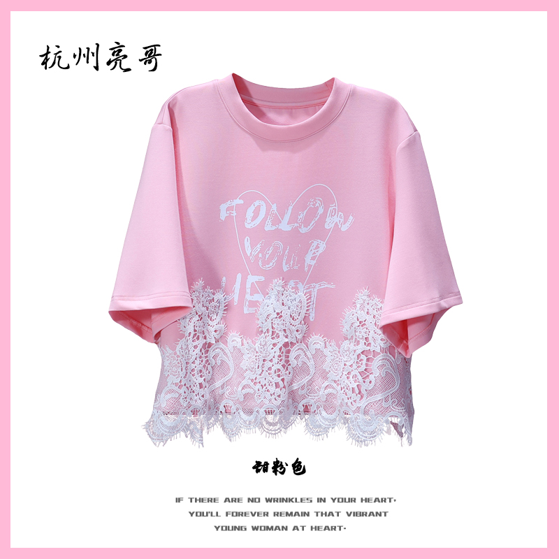 【亮哥女装】2025欧货《芸芸》设计师粉色蕾丝拼接气质短袖7829-B8