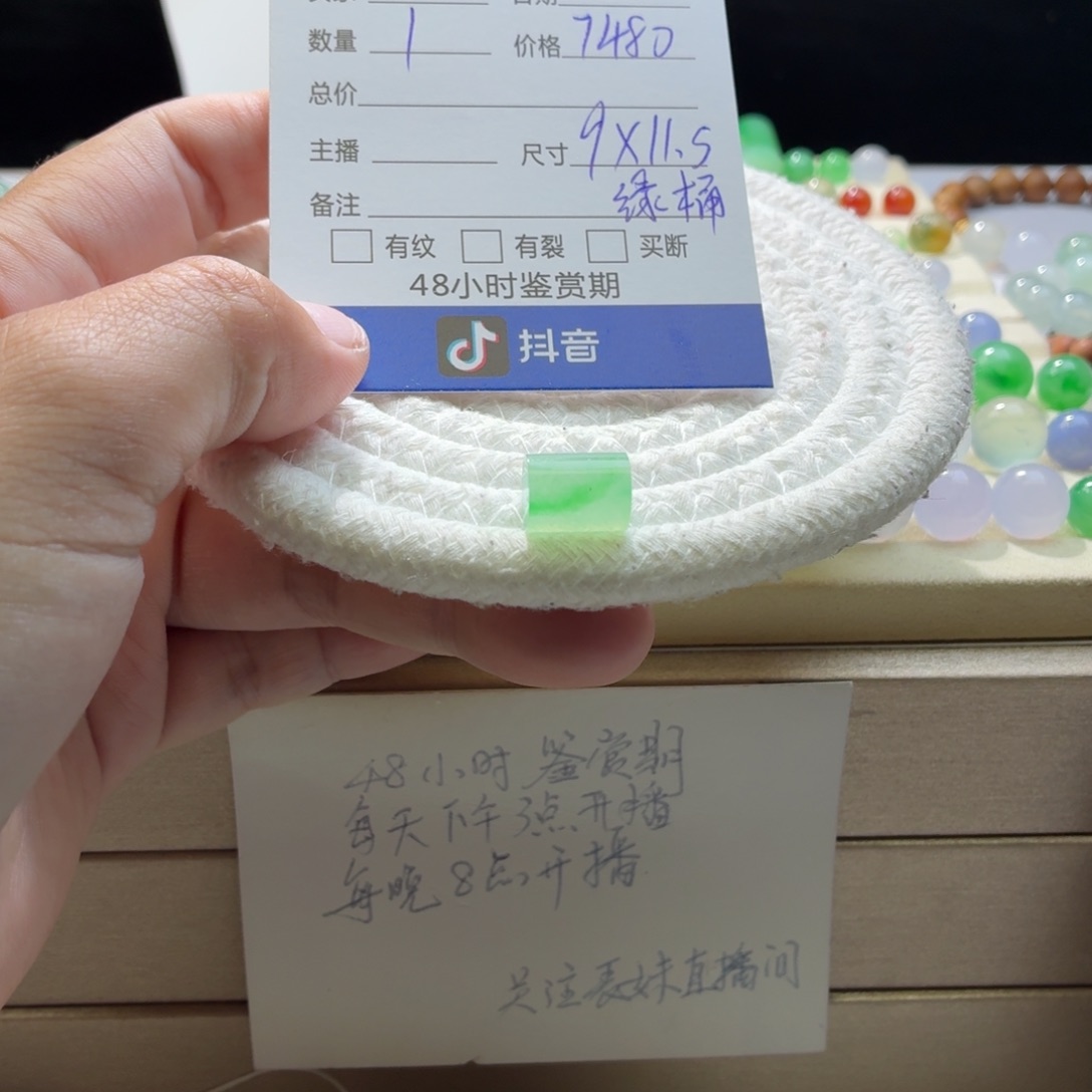 翡翠散珠天然翡翠A货卡9*11.5金丝绿桶珠1519