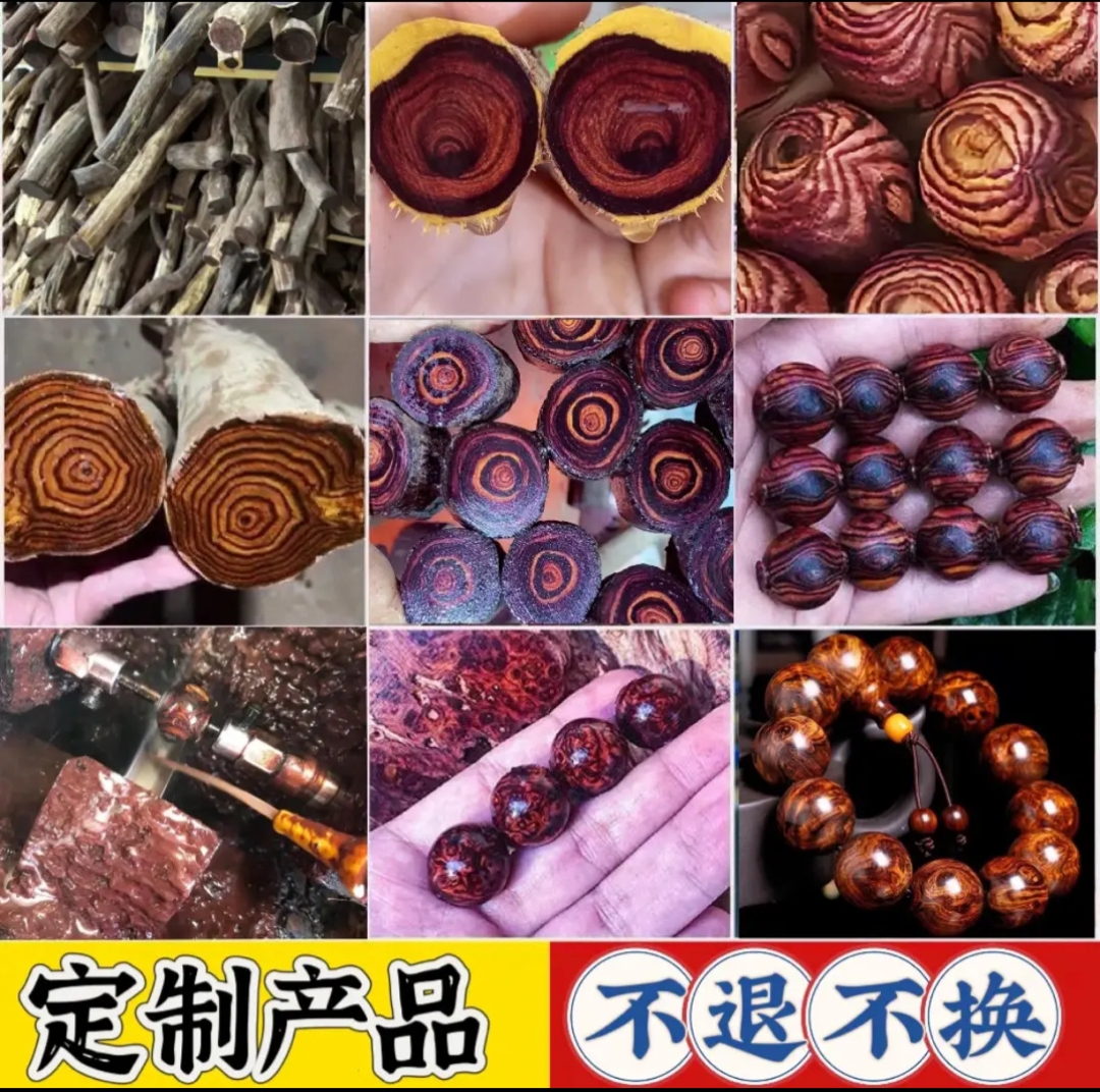 海岛料黄花梨对眼鬼脸瘤疤