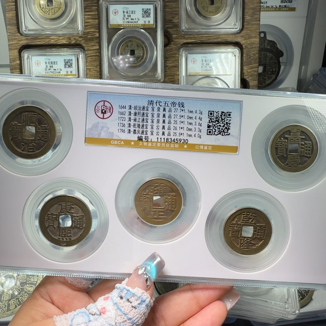 铜?***学FY 真品五帝钱套盒 5930