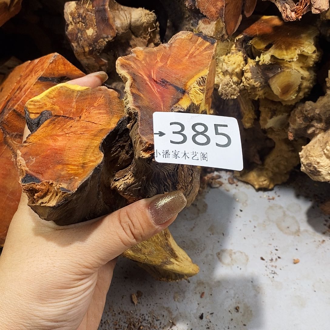 香榧木秦**茹火琉璃……火琉璃两个