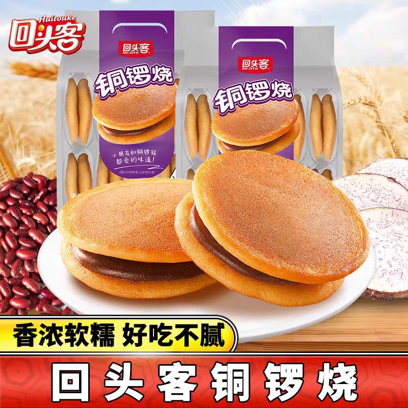 160g*5袋-回头客夹心红豆馅铜锣烧【到26年1月11日】