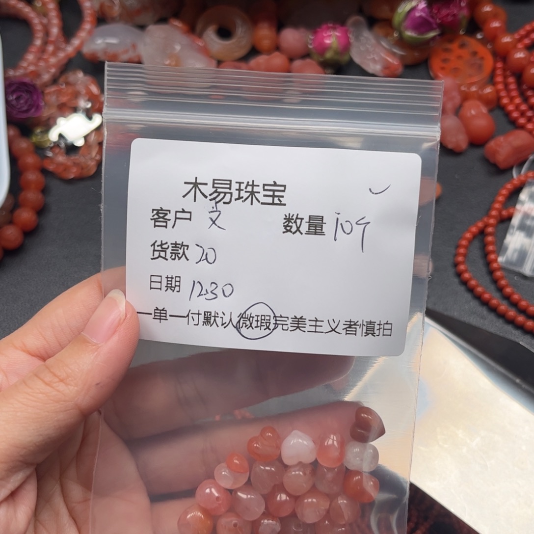 文***织南红玛瑙未镶嵌配饰
