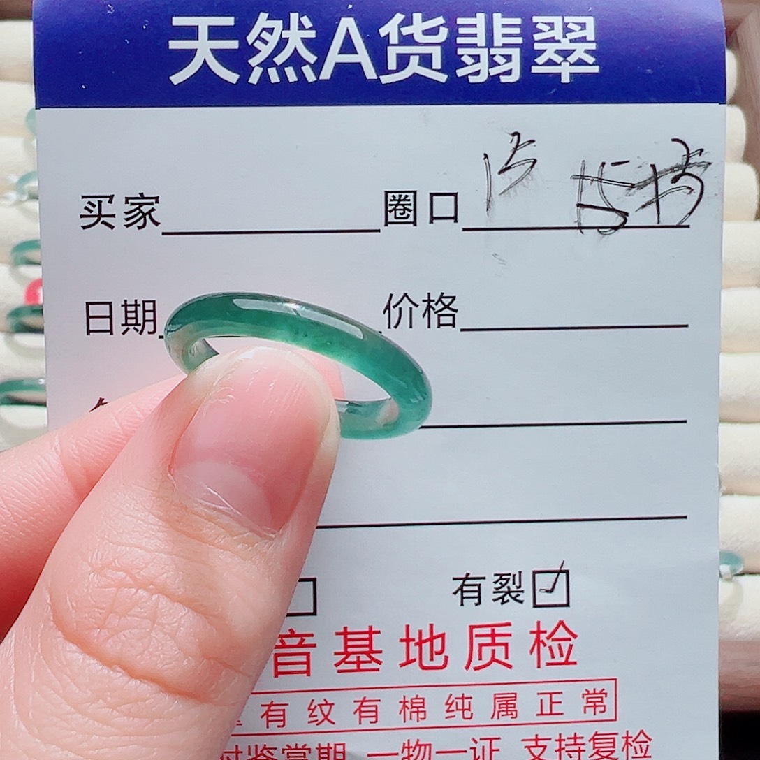 翡翠未镶嵌戒指戒圈