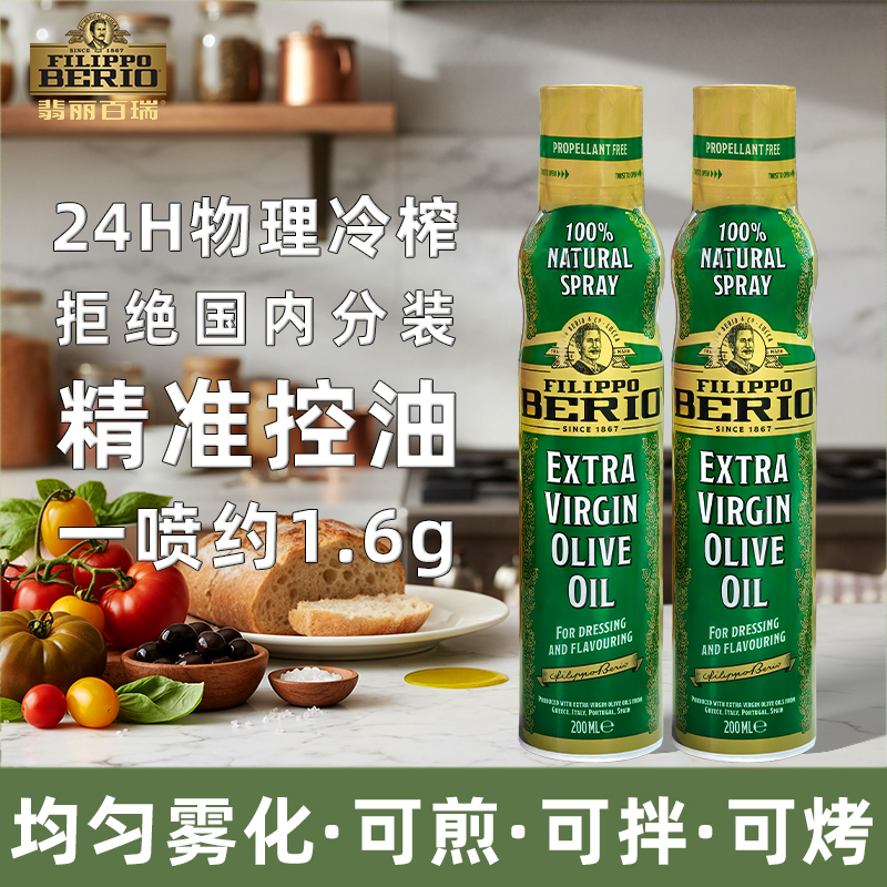 意大利原装进口特级初榨橄榄油铝罐喷雾装高端烹饪食用油