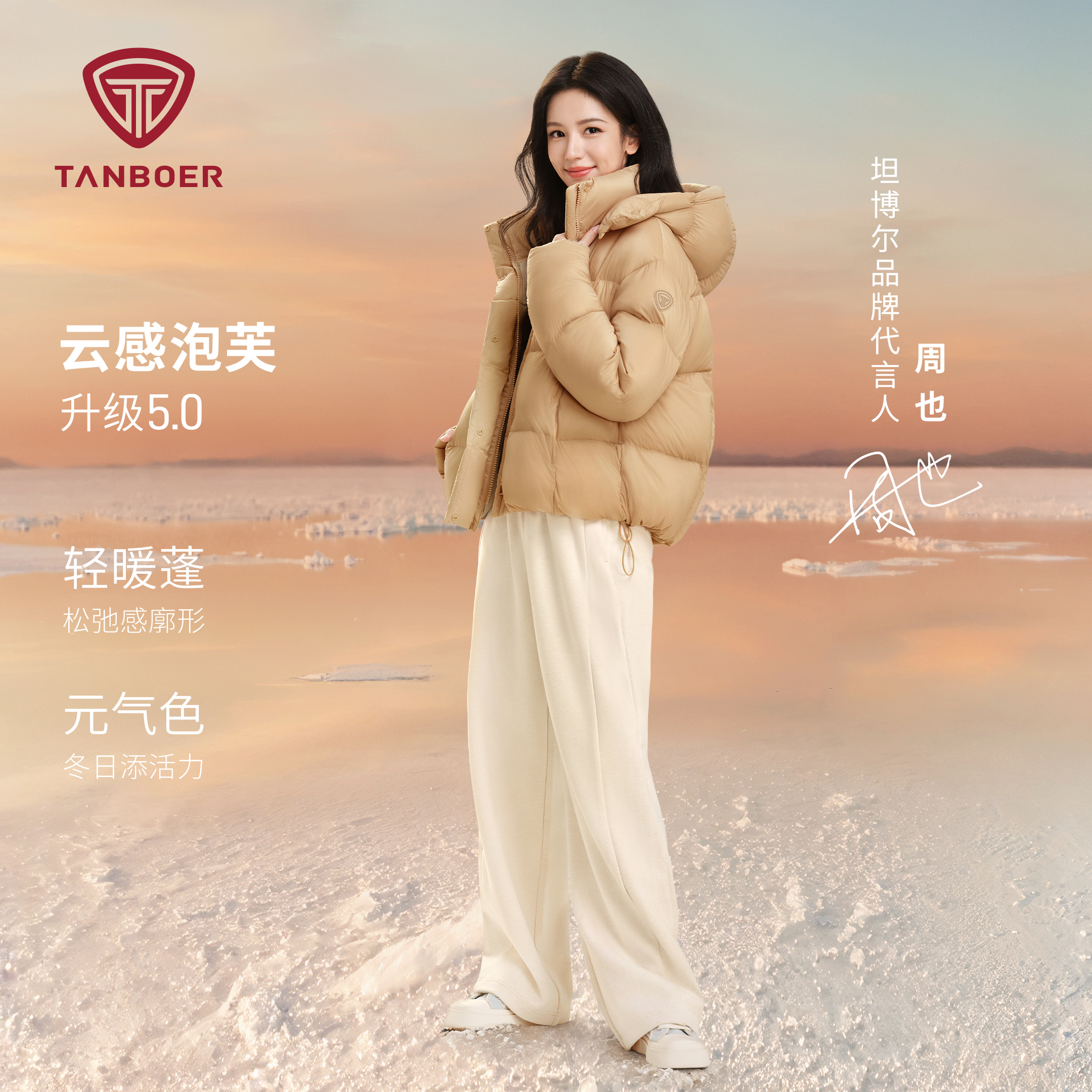 坦博尔新款泡芙羽绒服舒适百搭小个子女款保暖90绒外套TB5530520D