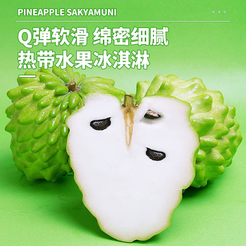 果王攀枝花应季释迦花皮果拍3斤送两斤