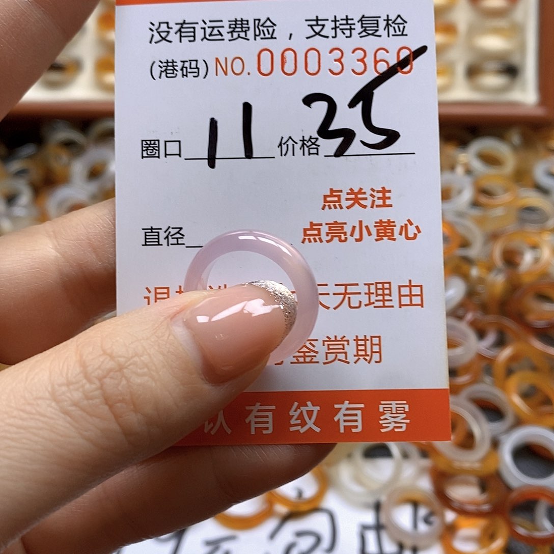 玛瑙/玉髓戒指合金
