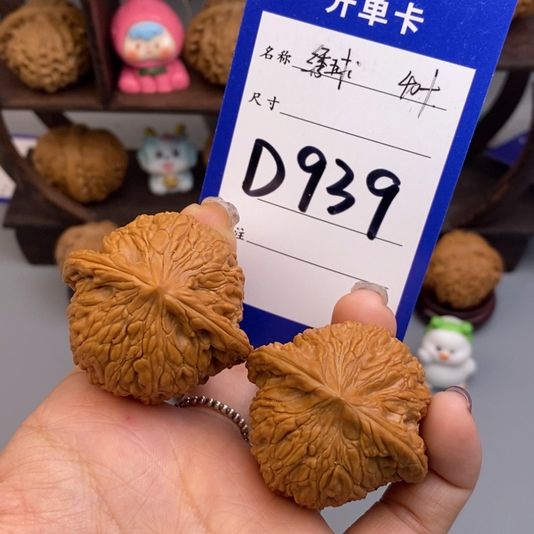 文玩核桃吊坠绣球