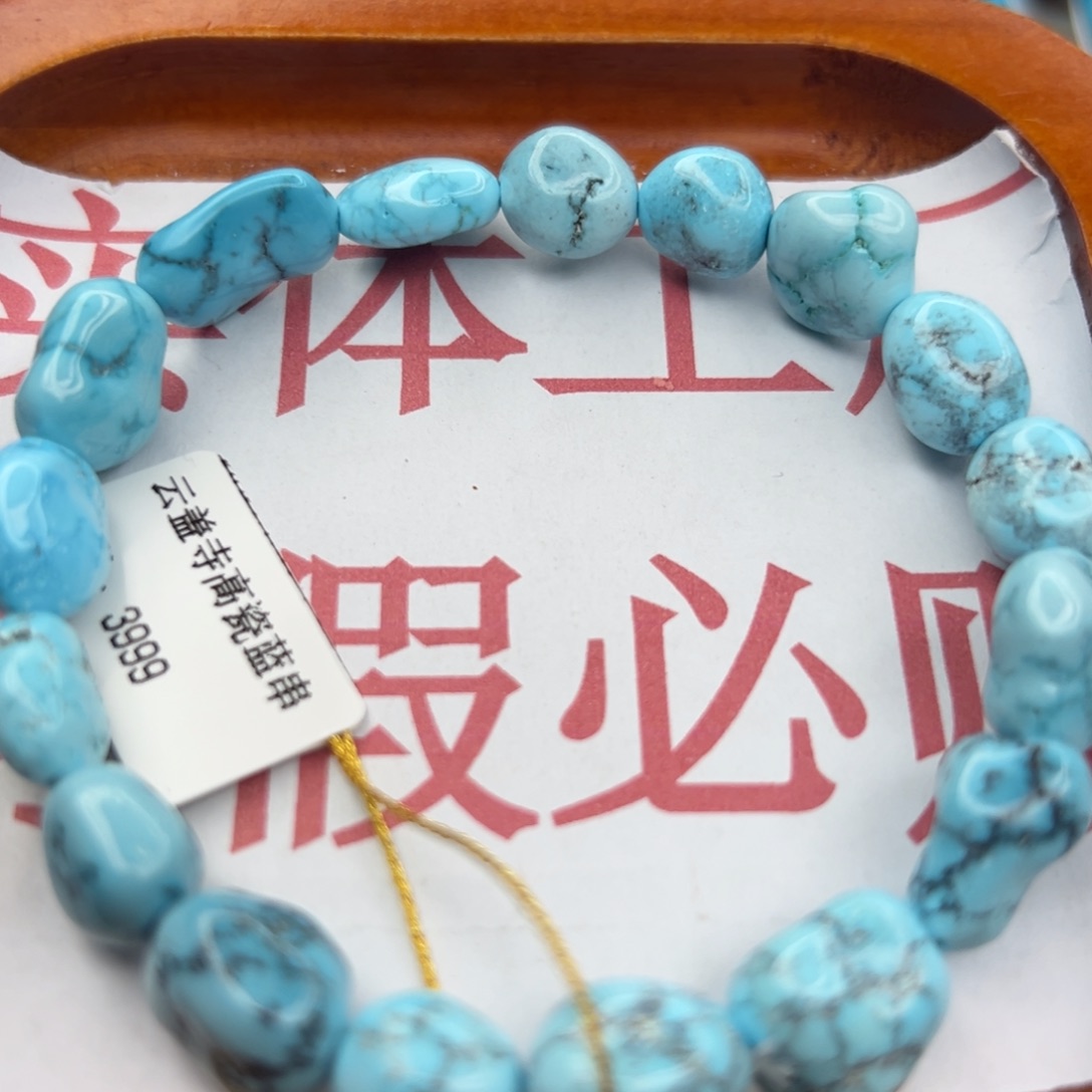 绿松石未镶嵌珠宝半成品