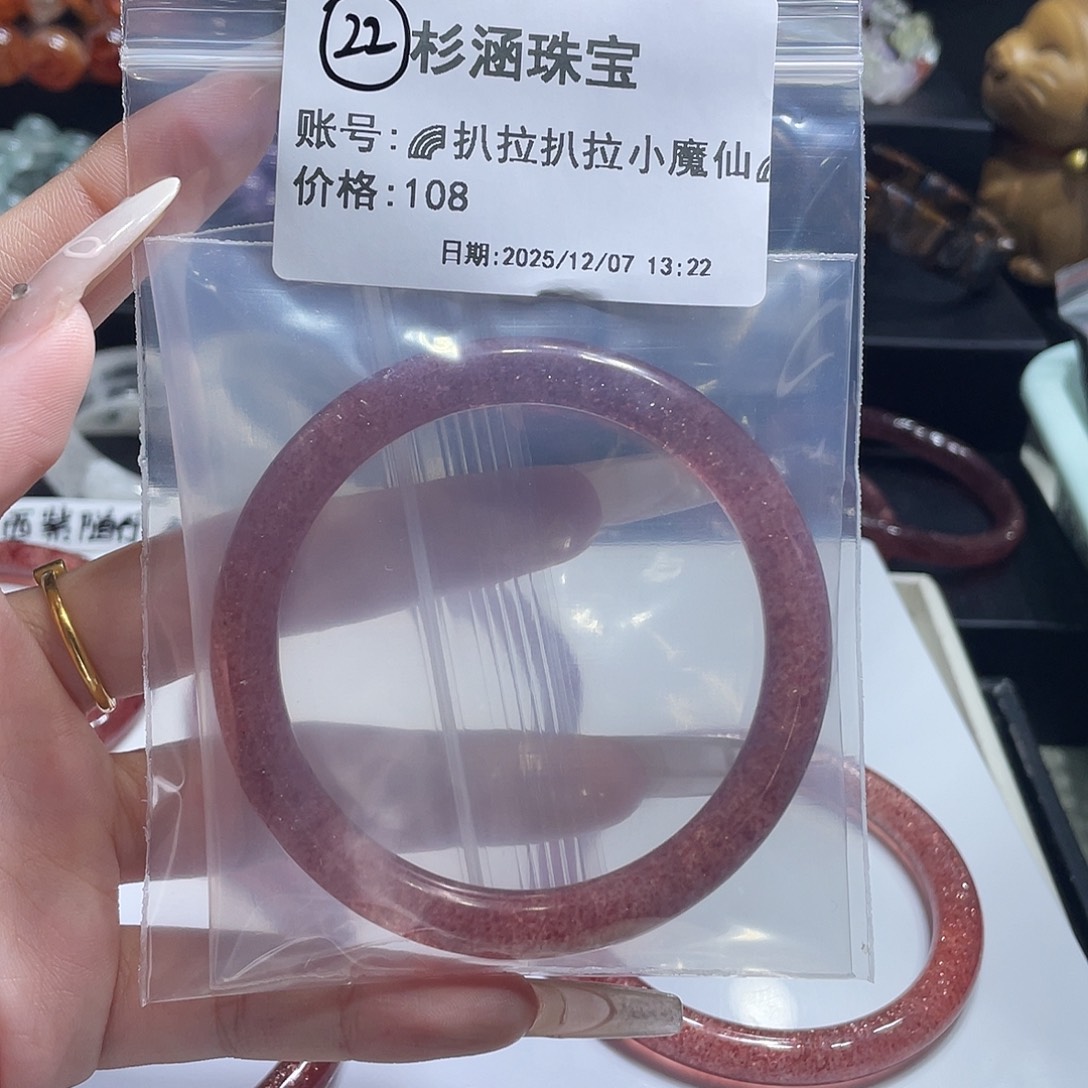 水晶未镶嵌手链手镯