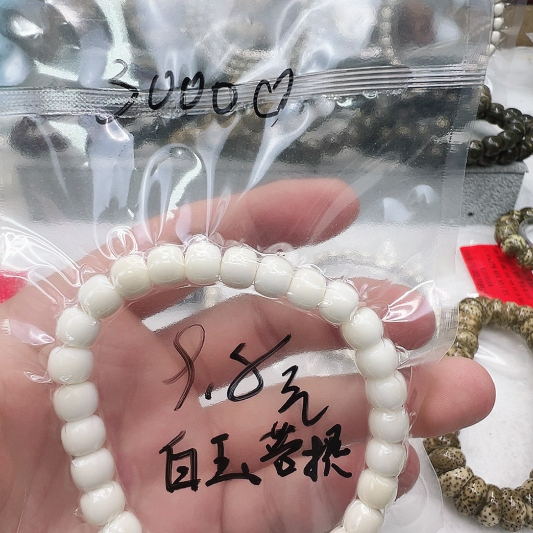 白玉菩提手串28白玉菩提87