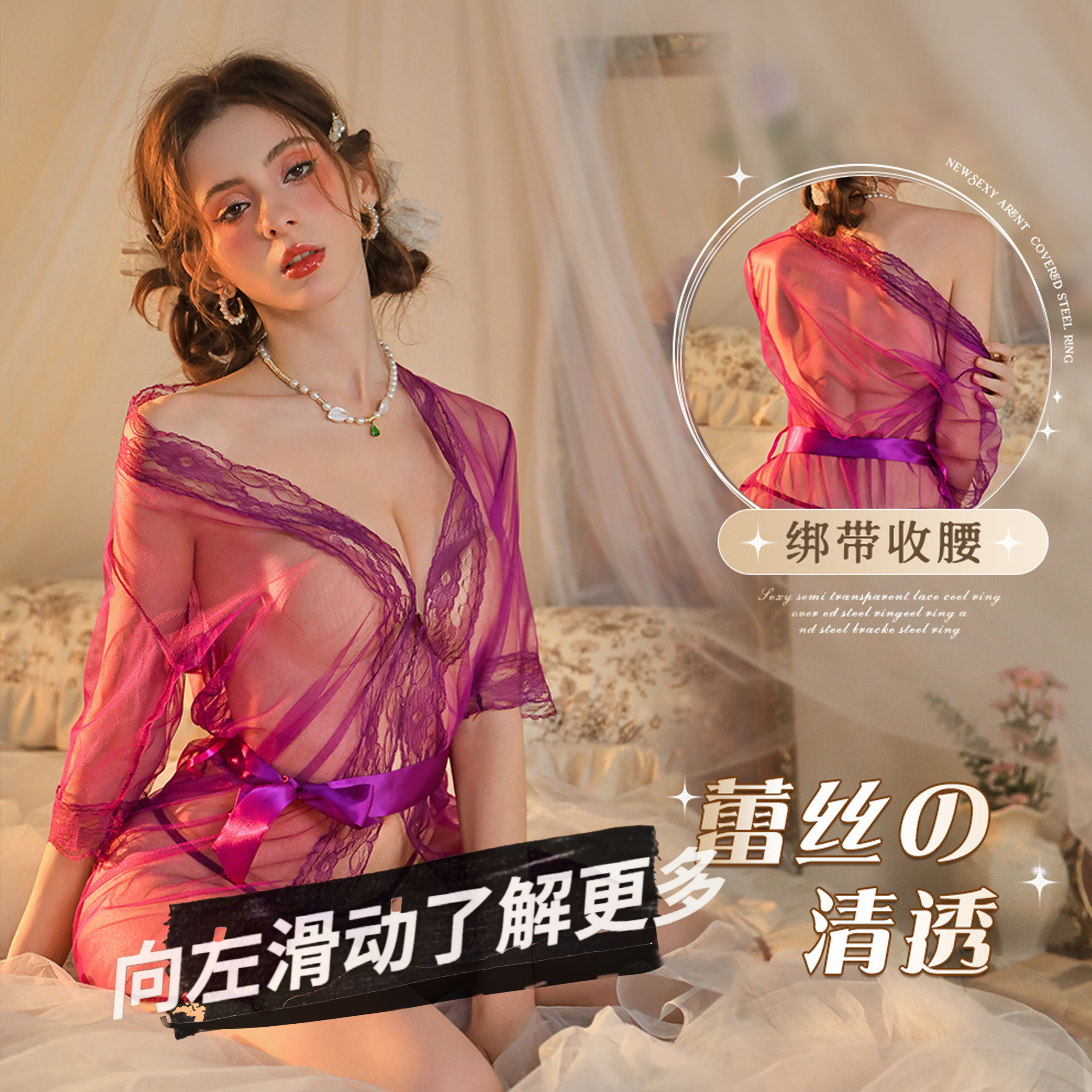 【玫瑰坊】魅魔薄纱性感睡衣蕾丝诱惑网纱制服披肩套装紫黑睡裙M14