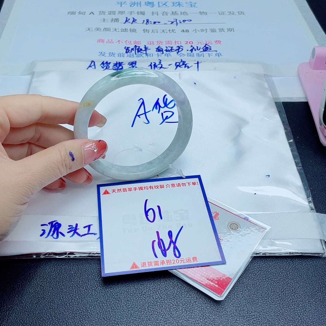 翡翠手镯未镶嵌翡翠