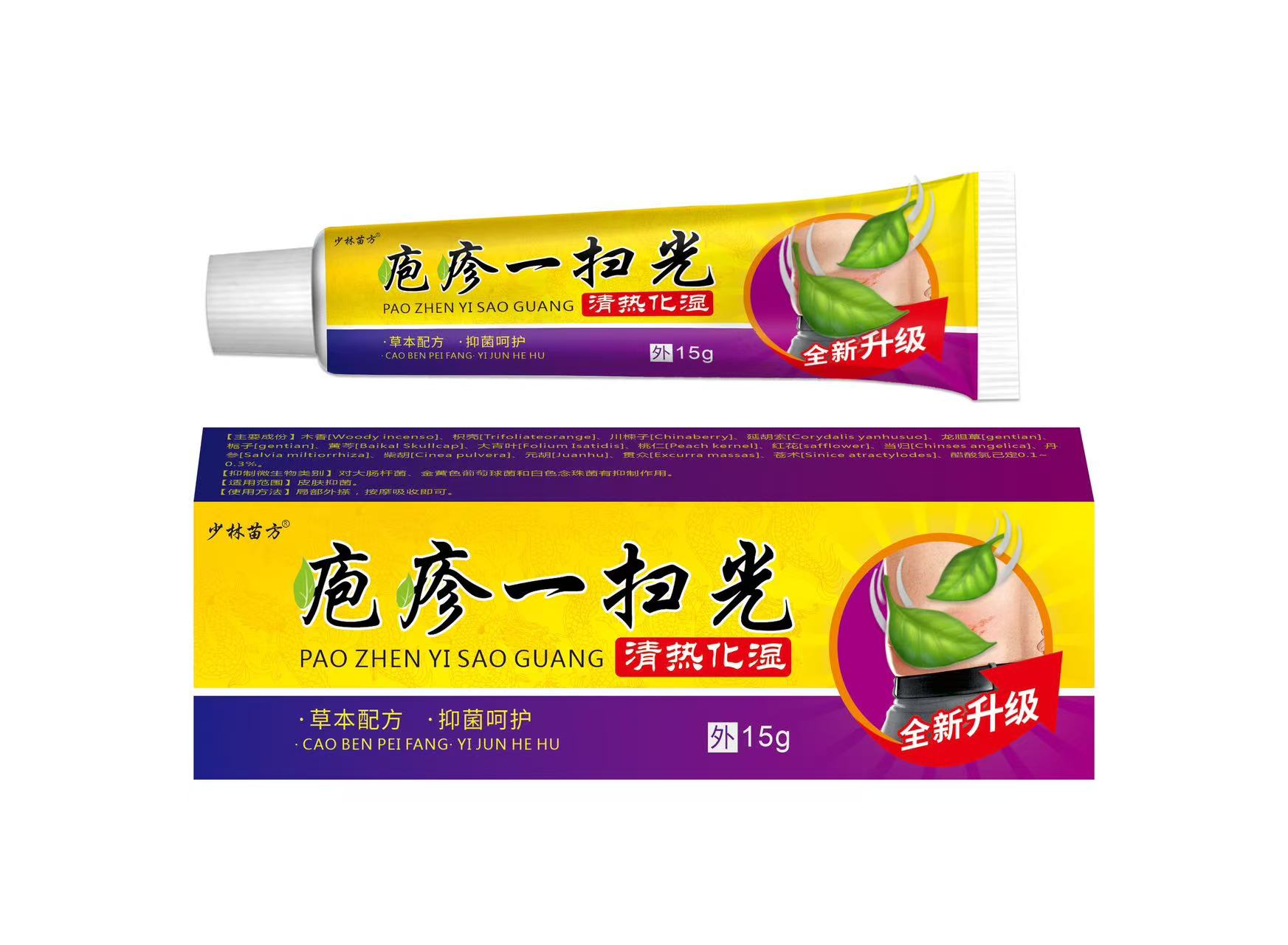 男女私处生殖水泡手指小水泡防复发私处瘙痒缓释乳膏