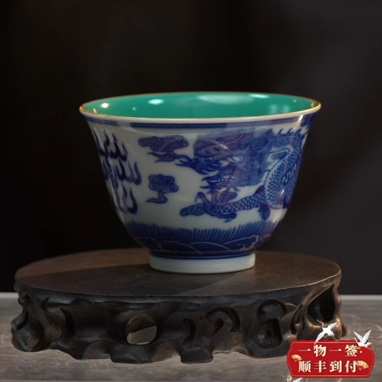 青 花描金龙纹杯