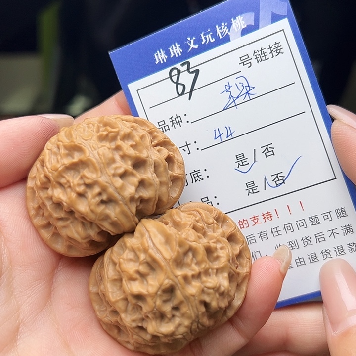文玩核桃吊坠核桃树83
