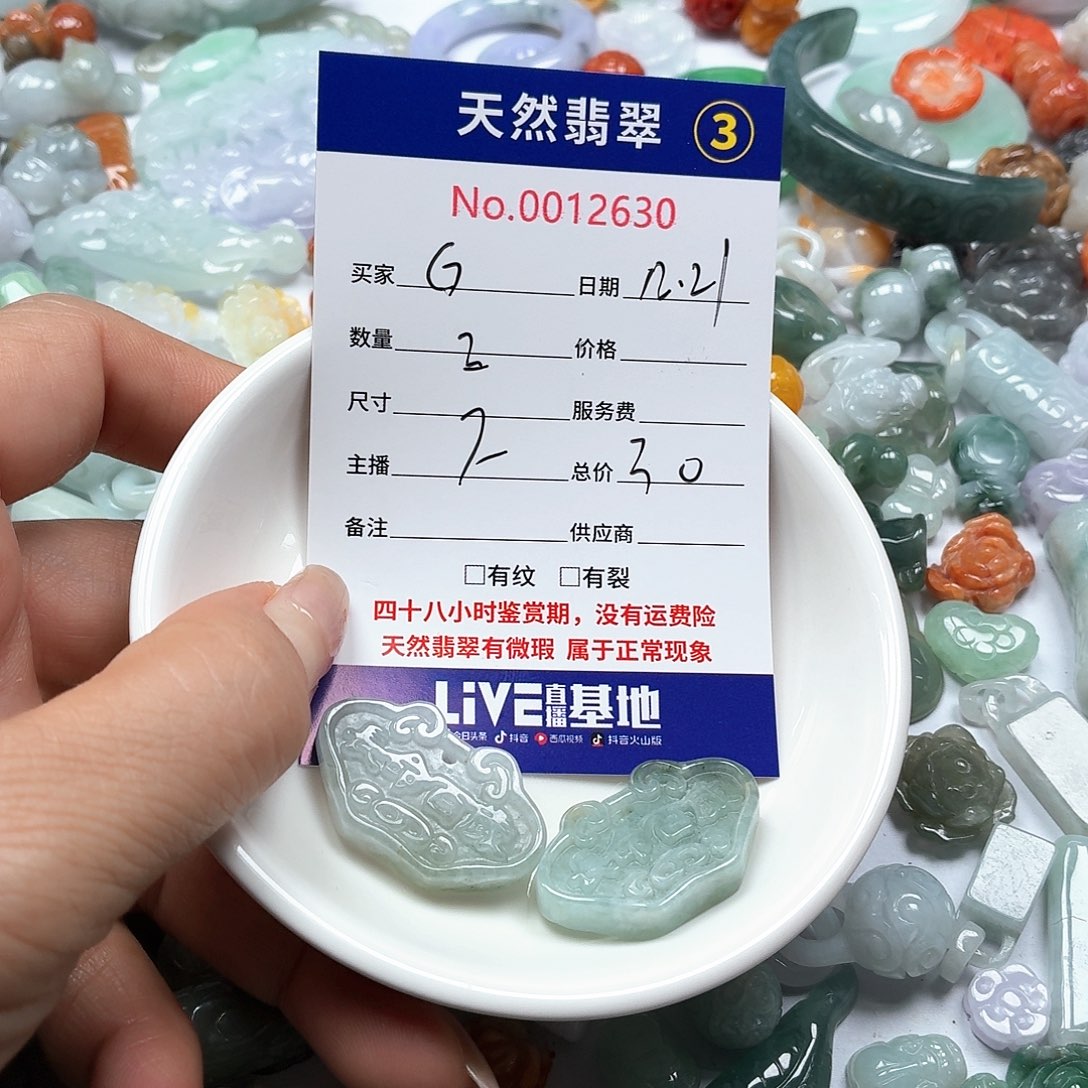 G***H翡翠未镶嵌颈饰567888