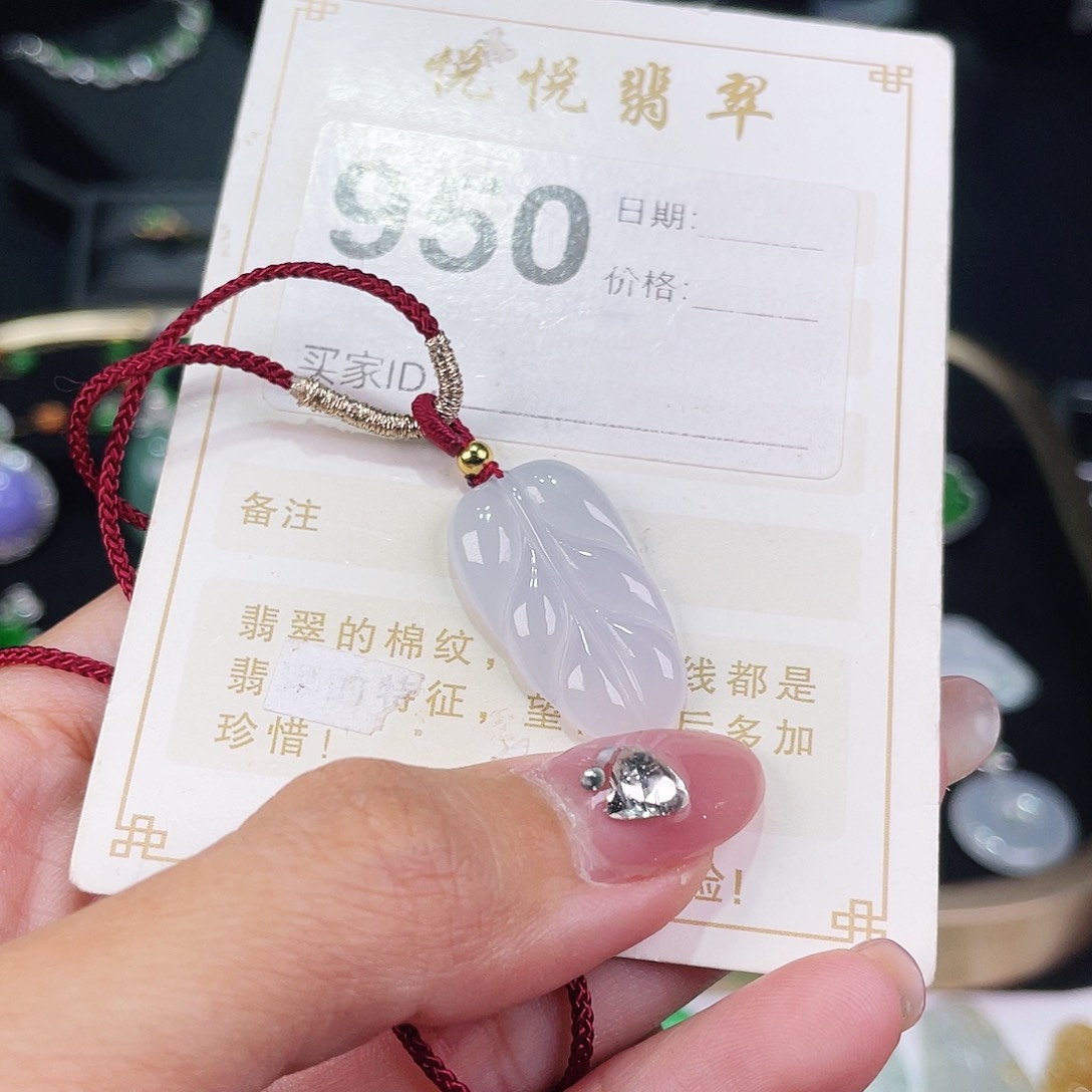 【闪购商品】翡翠挂件未镶嵌裸石