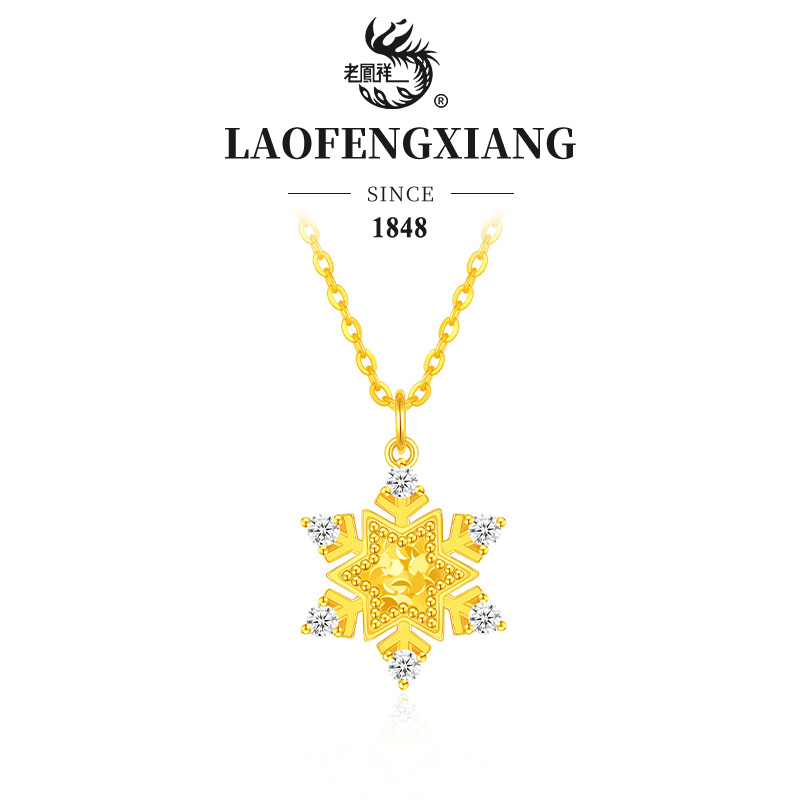 老凤祥初雪之约足金吊坠赠银链轻奢浪漫灵动小众简约送老婆礼物Z
