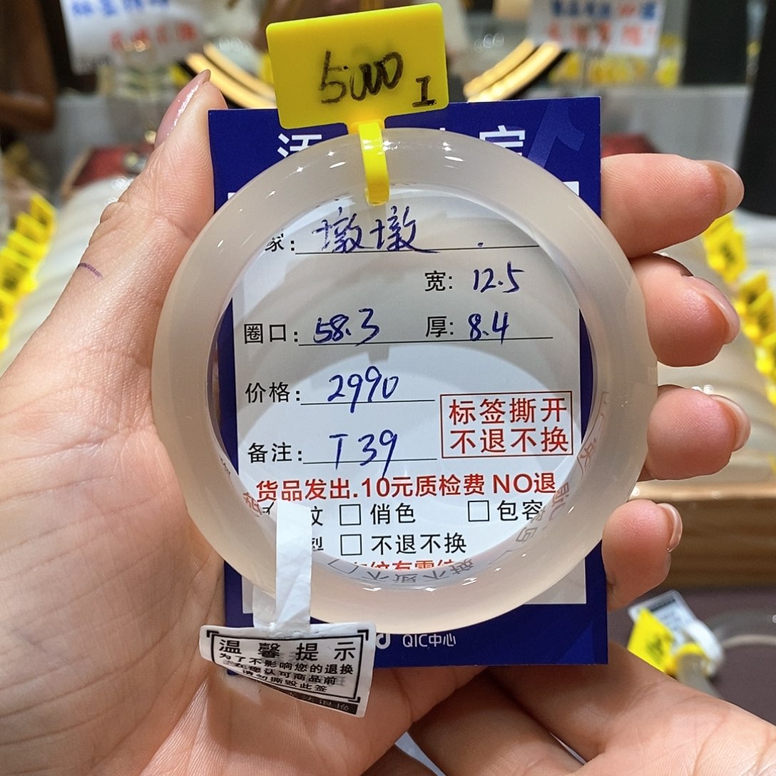 手镯玛瑙/玉髓未镶嵌