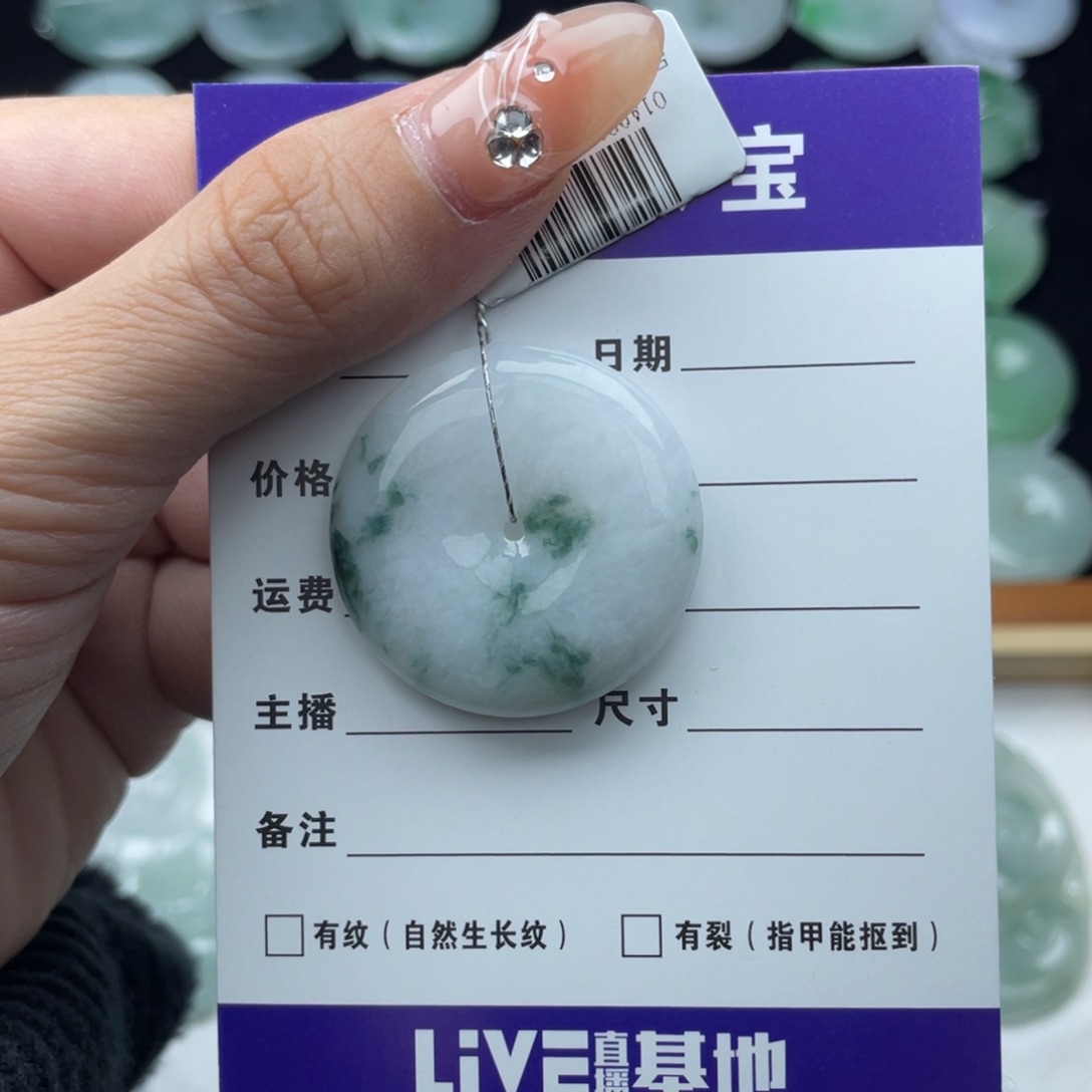 翡翠颈饰未镶嵌平安扣