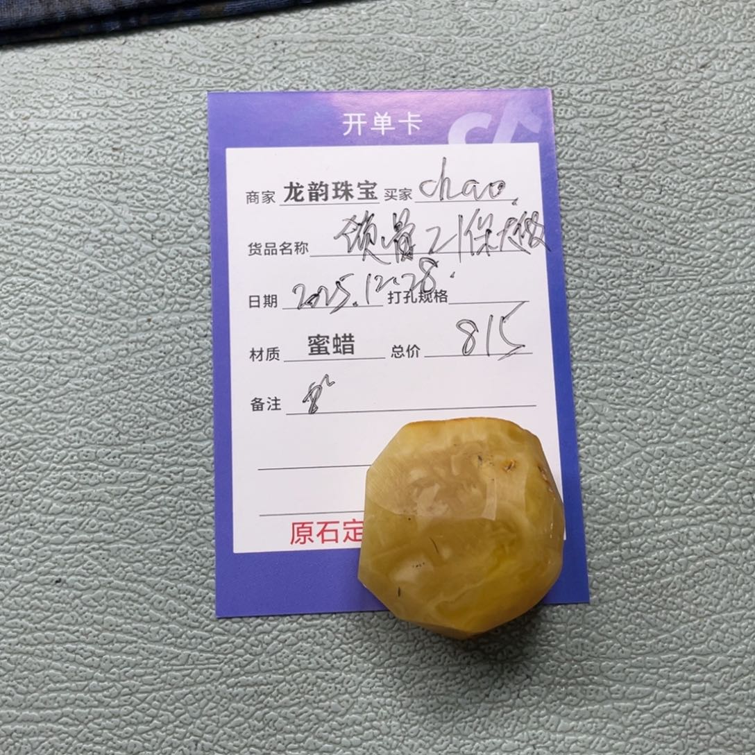 定制琥珀未镶嵌蜜蜡