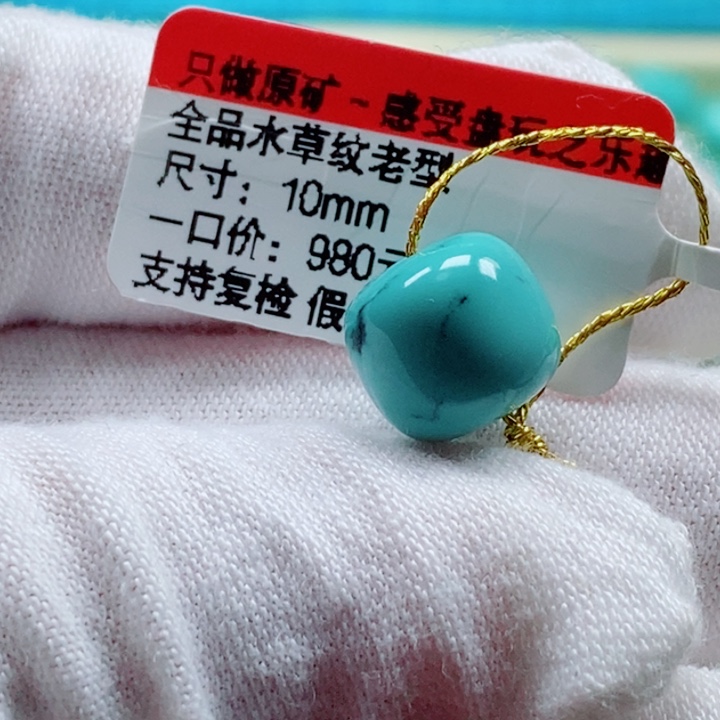 未镶嵌绿松石珠宝奇石