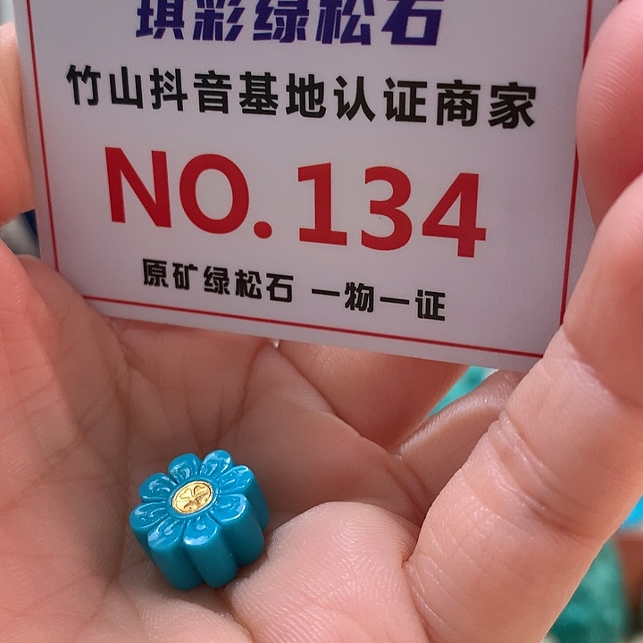 绿松石珠宝奇石未镶嵌